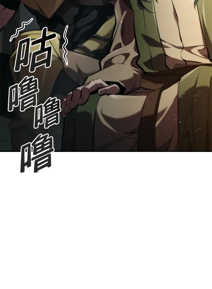 靠神级天赋无限成长 第75话 第50页