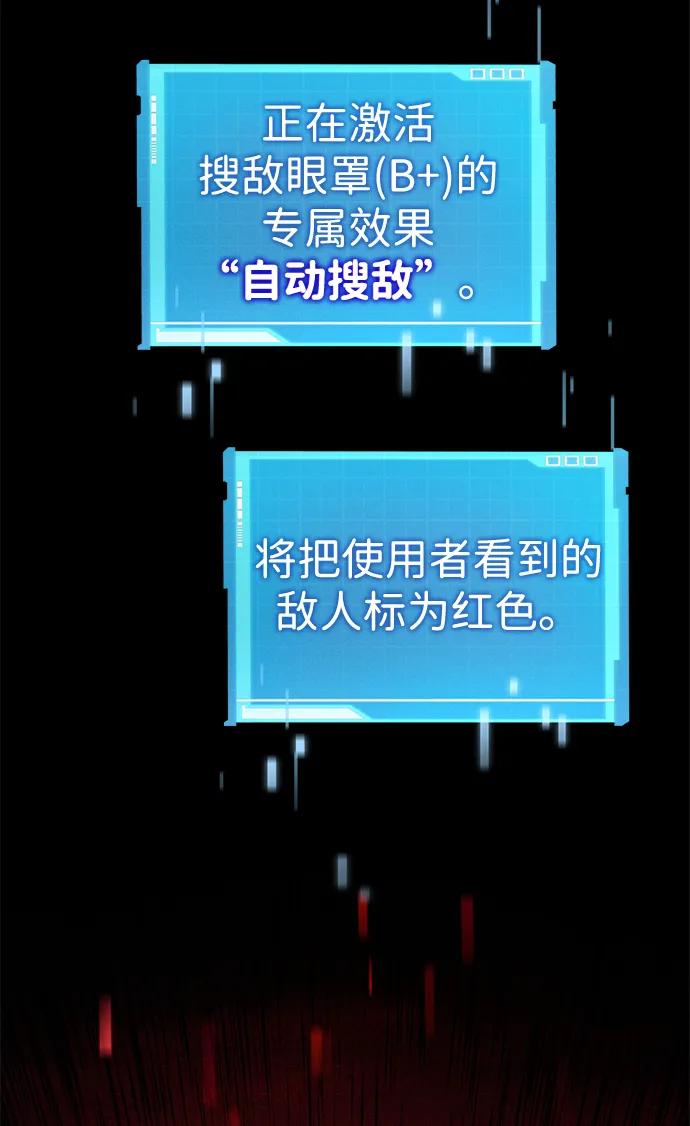 靠神级天赋无限成长 第75话 第16页
