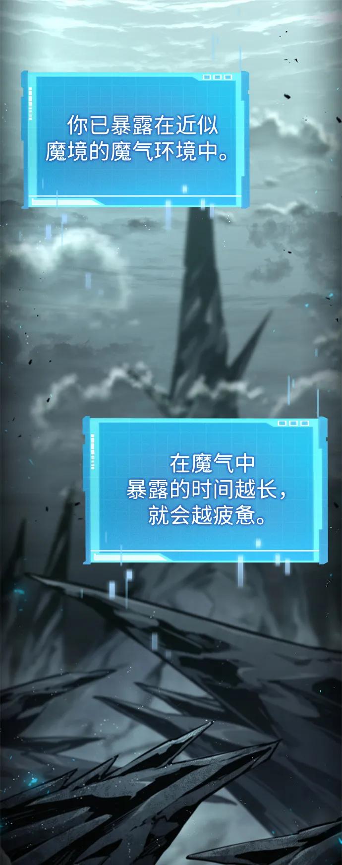 靠神级天赋无限成长 第75话 第110页