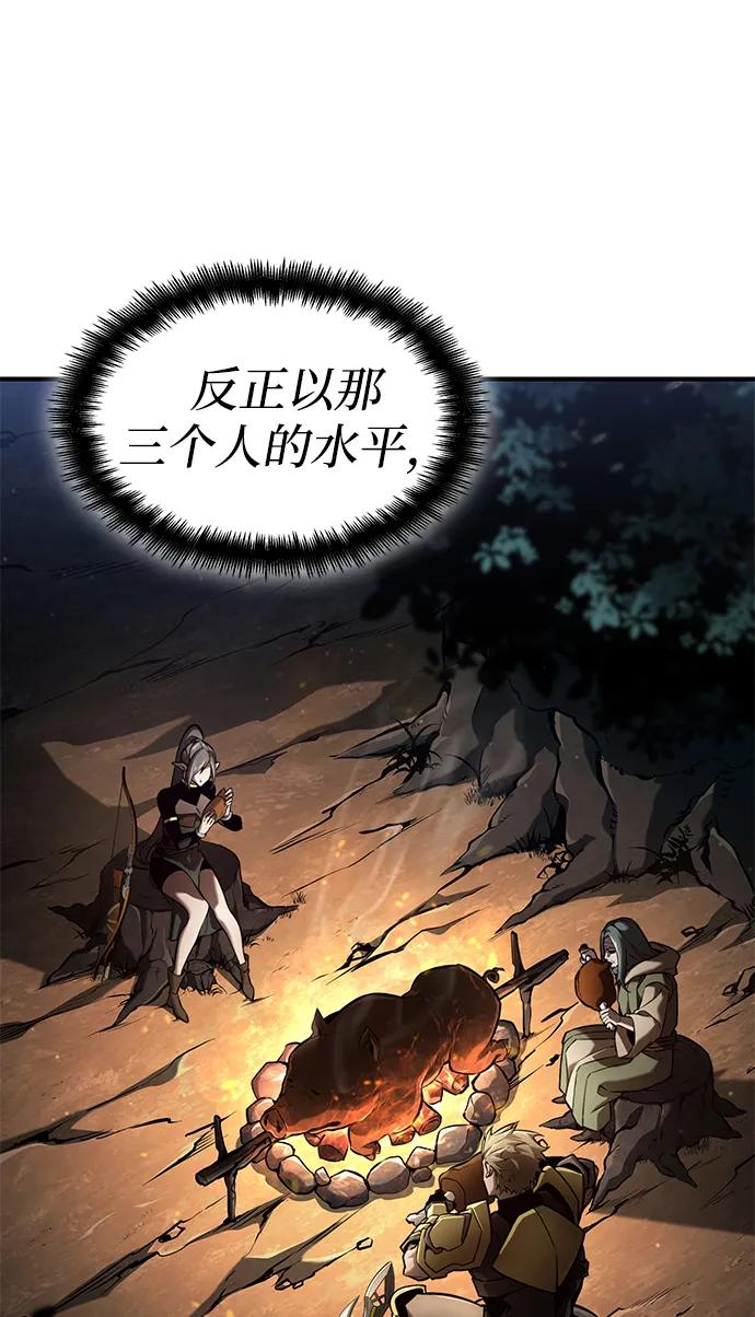 靠神级天赋无限成长 第75话 第67页