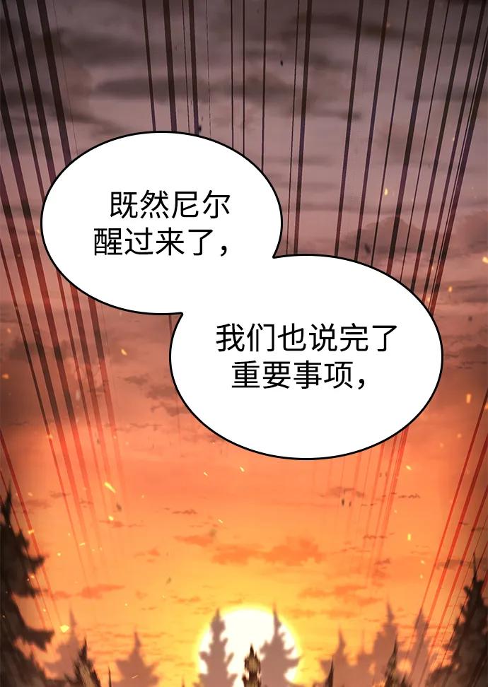 靠神级天赋无限成长 第75话 第39页