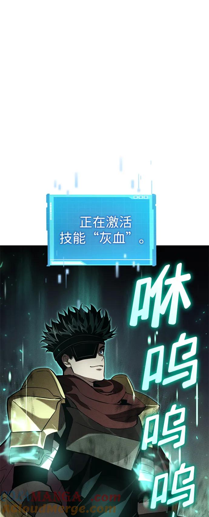 靠神级天赋无限成长 第75话 第85页