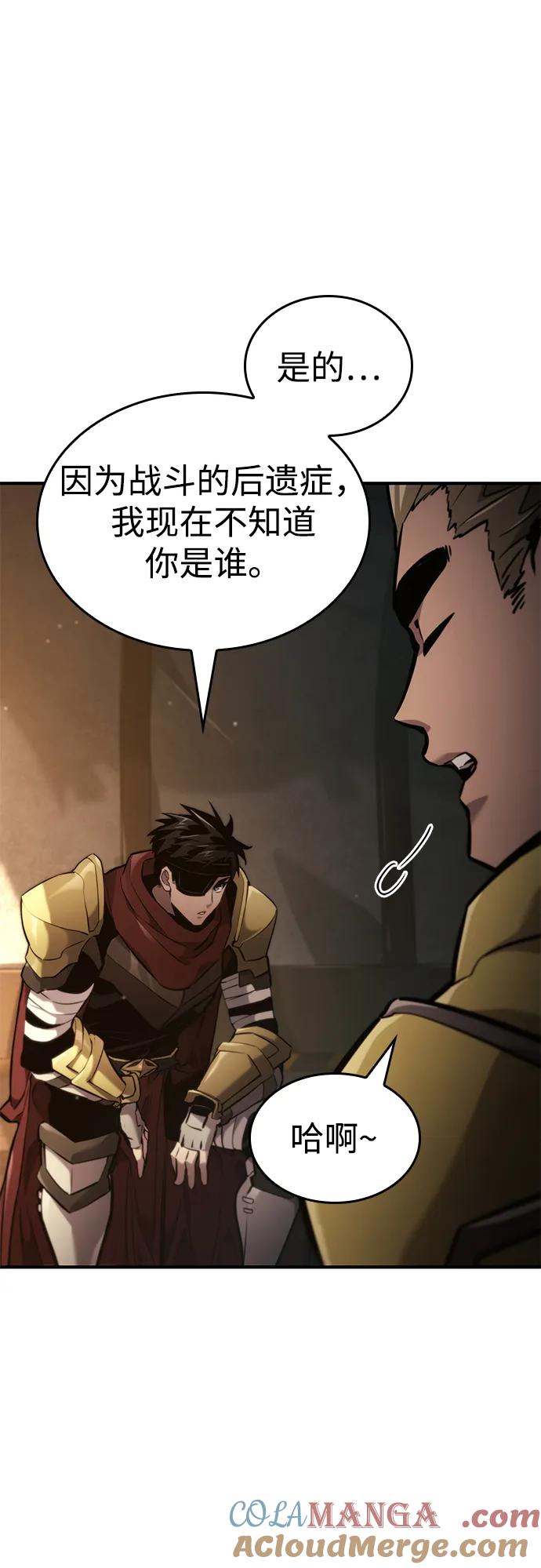 靠神级天赋无限成长 第75话 第45页