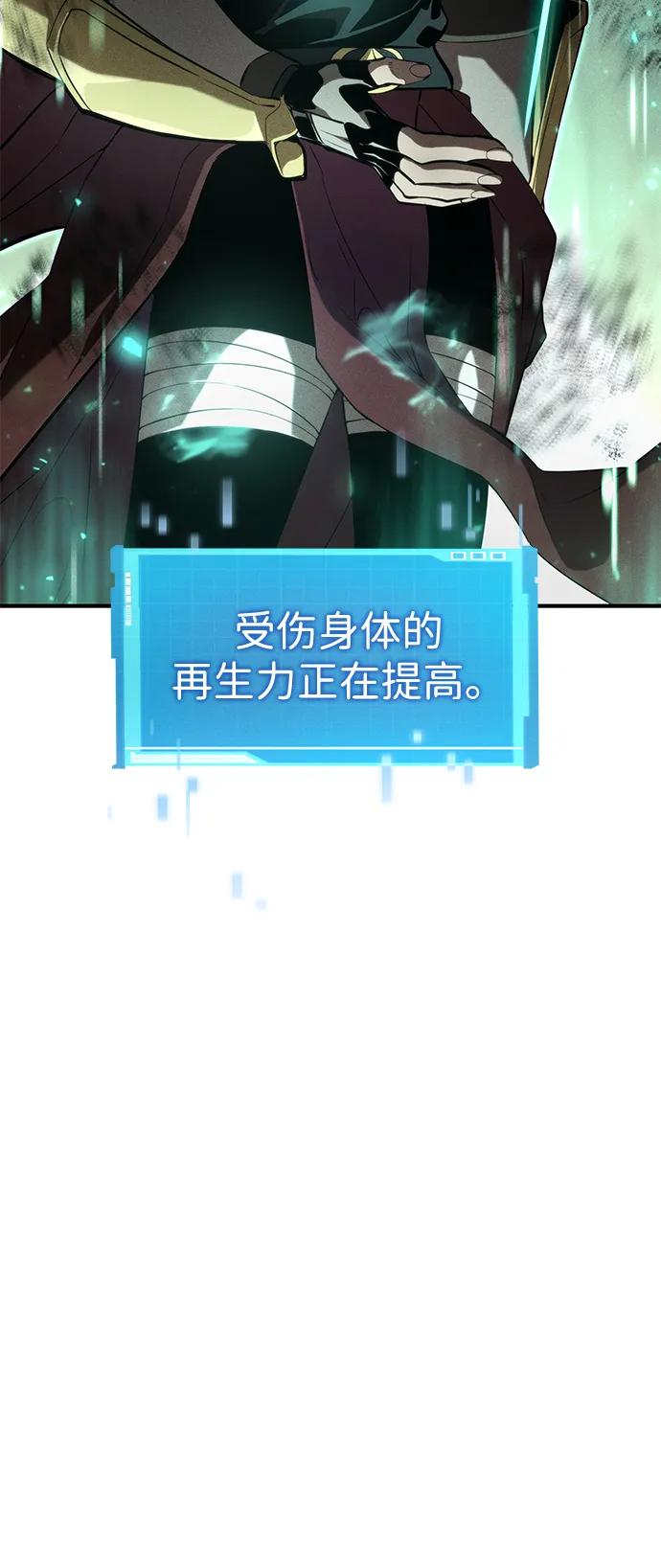 靠神级天赋无限成长 第75话 第86页