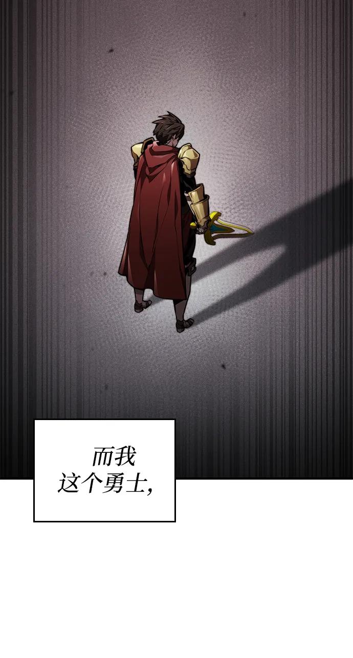 靠神级天赋无限成长 第75话 第36页