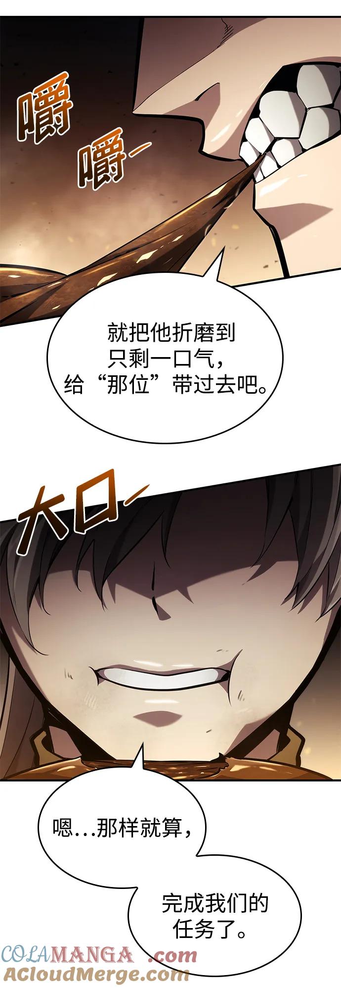 靠神级天赋无限成长 第75话 第61页