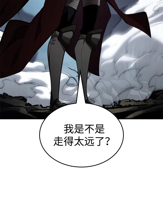 靠神级天赋无限成长 第75话 第76页