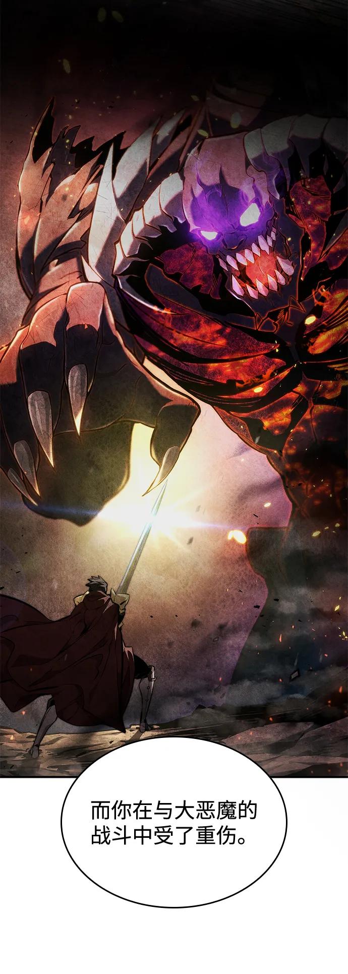 靠神级天赋无限成长 第75话 第30页