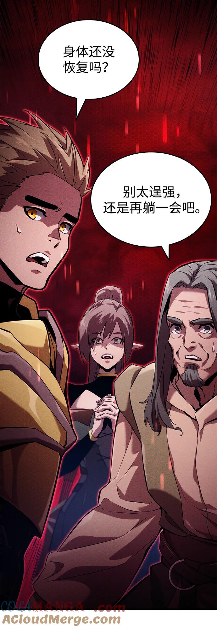 靠神级天赋无限成长 第75话 第17页