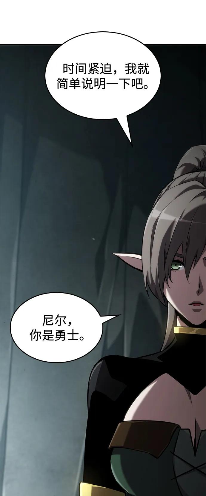 靠神级天赋无限成长 第75话 第28页