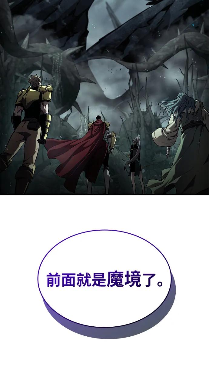 靠神级天赋无限成长 第75话 第111页