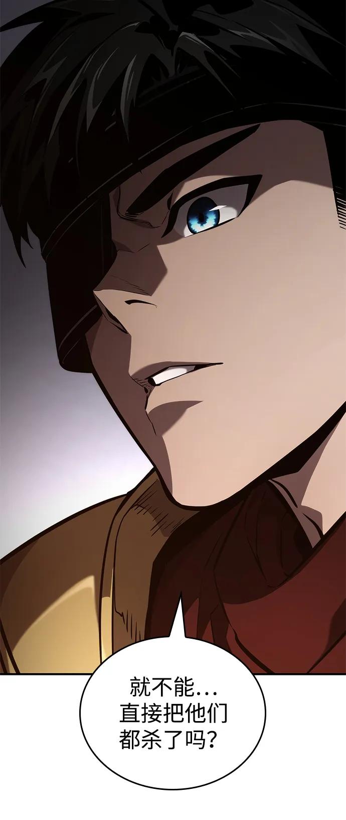 靠神级天赋无限成长 第75话 第64页