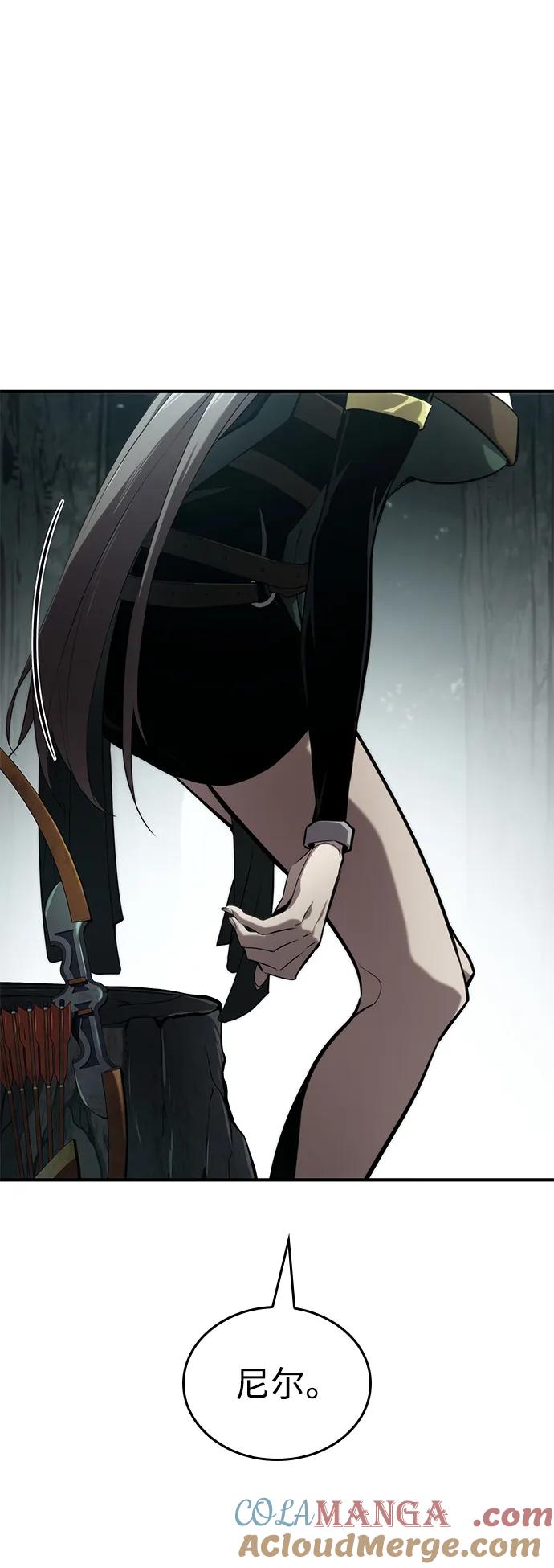 靠神级天赋无限成长 第75话 第89页