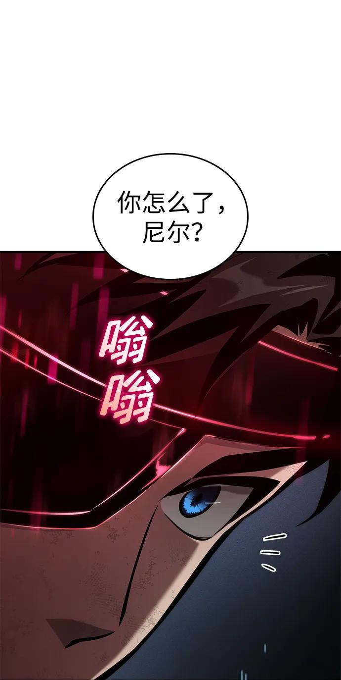 靠神级天赋无限成长 第75话 第15页