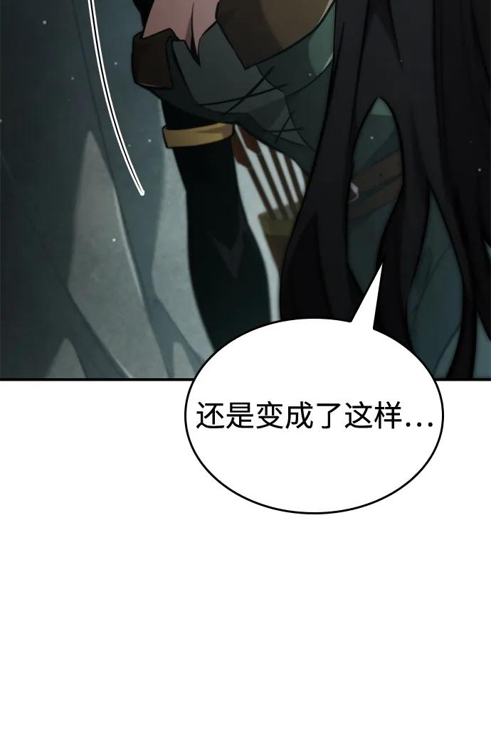 靠神级天赋无限成长 第75话 第27页