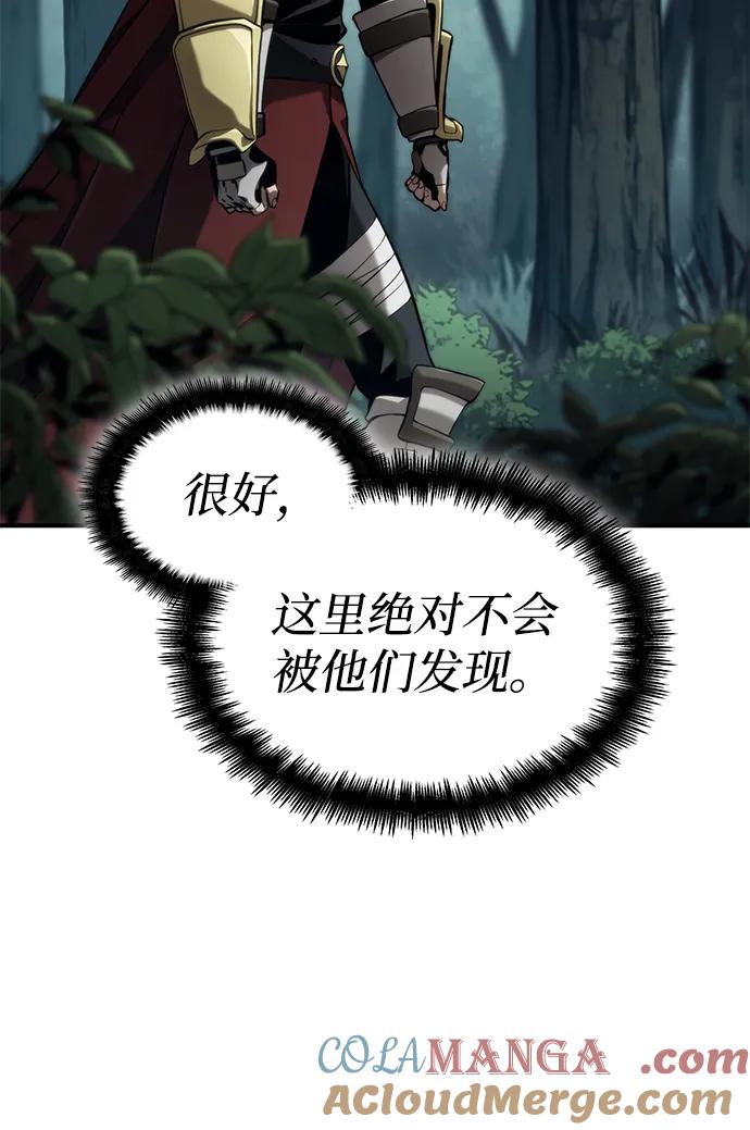 靠神级天赋无限成长 第75话 第73页