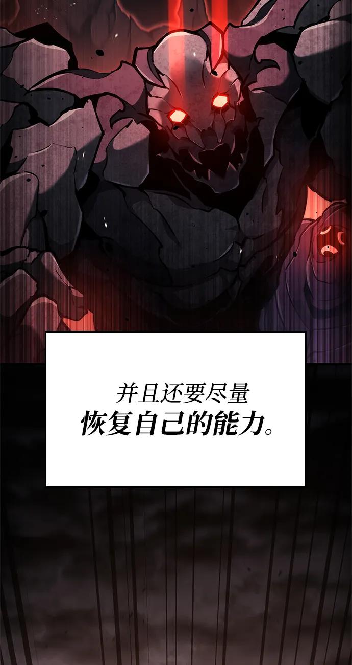 靠神级天赋无限成长 第75话 第38页