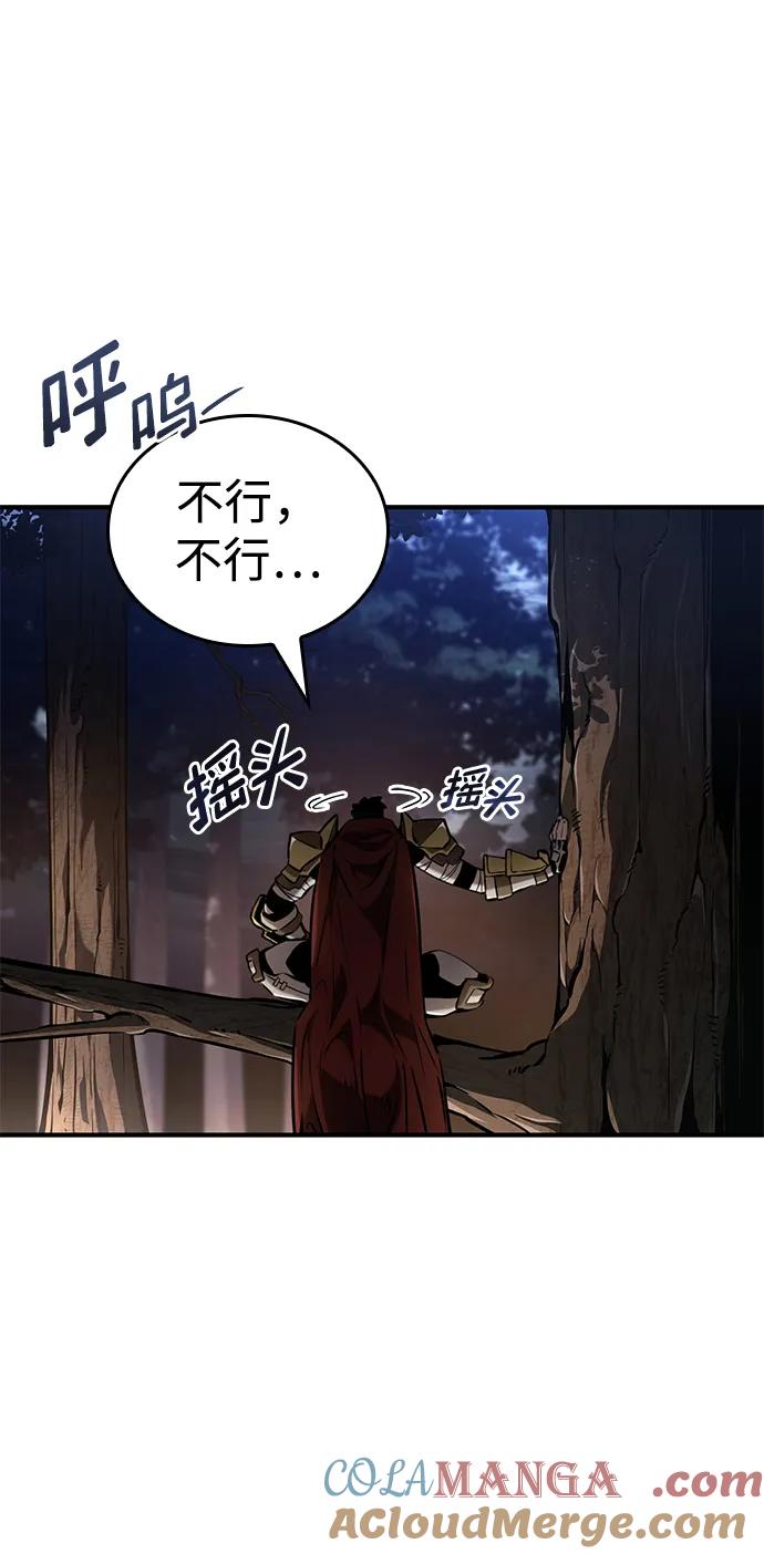 靠神级天赋无限成长 第75话 第65页