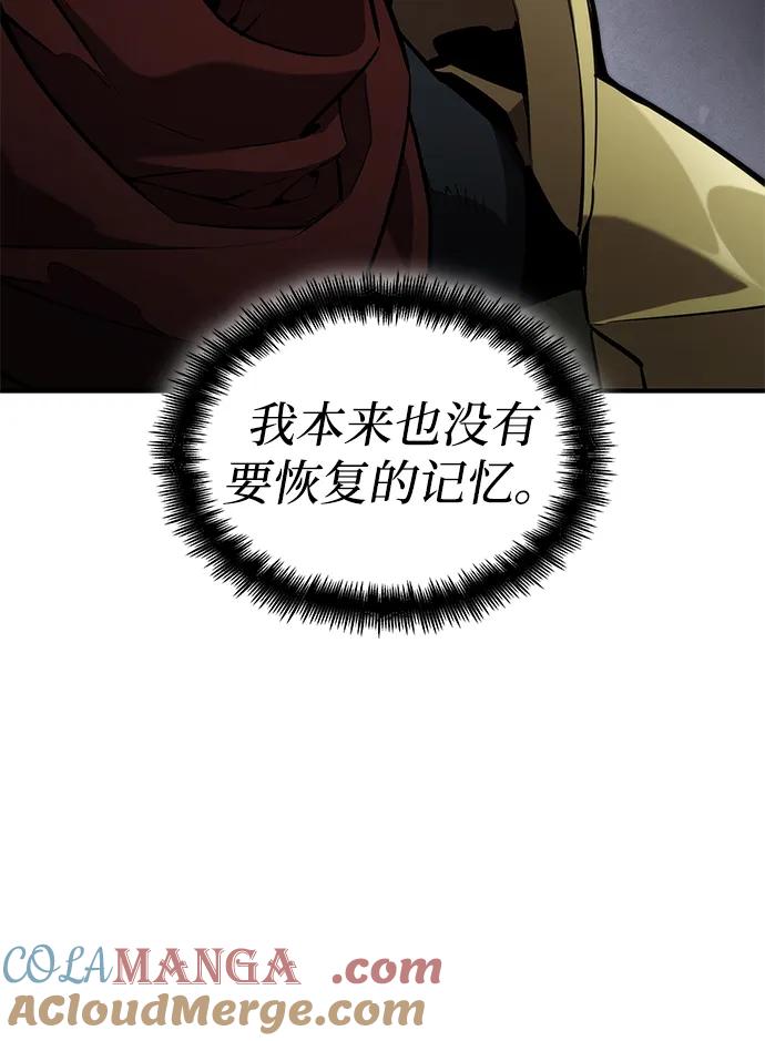 靠神级天赋无限成长 第75话 第105页