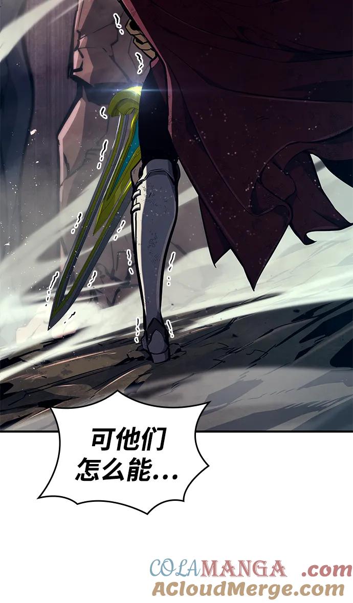 靠神级天赋无限成长 第76话 第25页