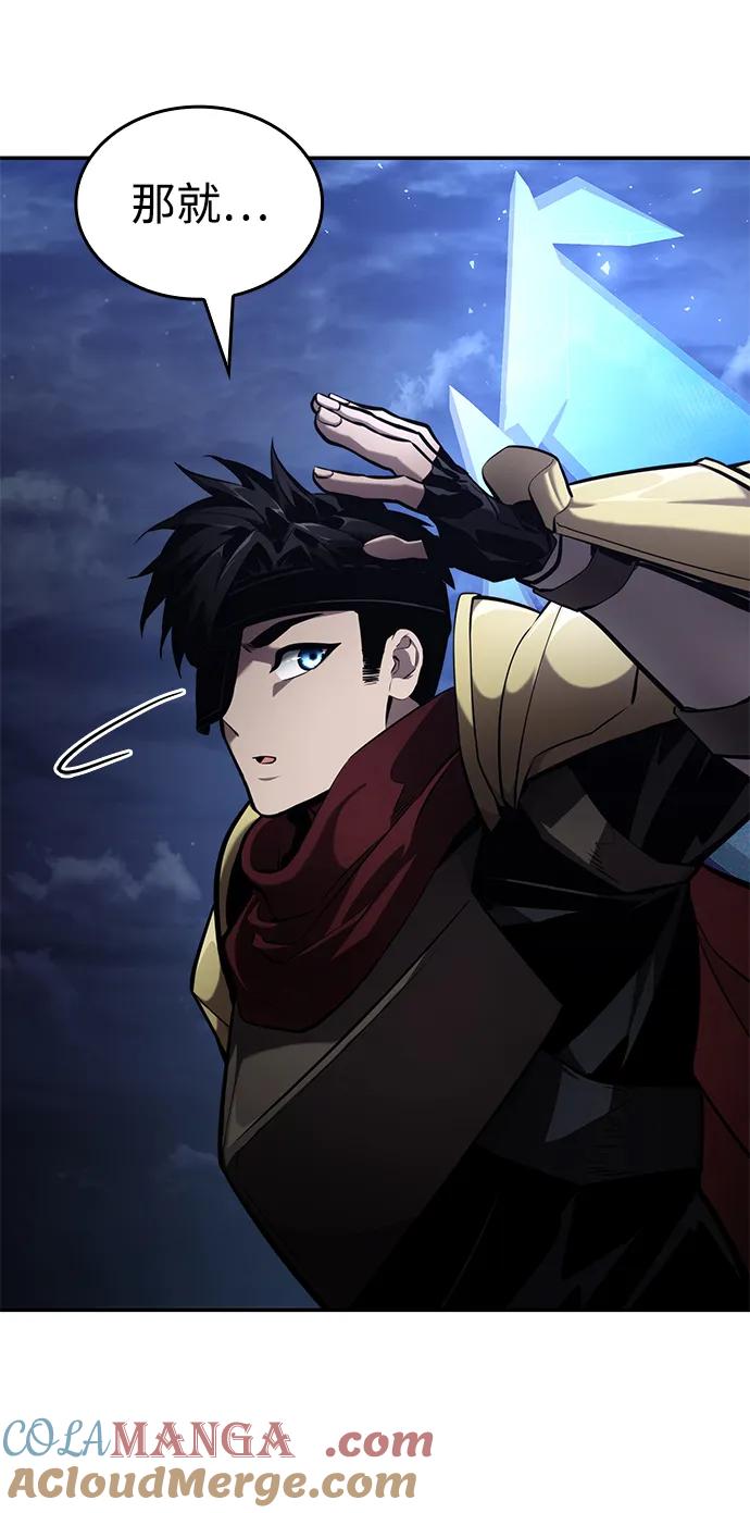 靠神级天赋无限成长 第76话 第82页