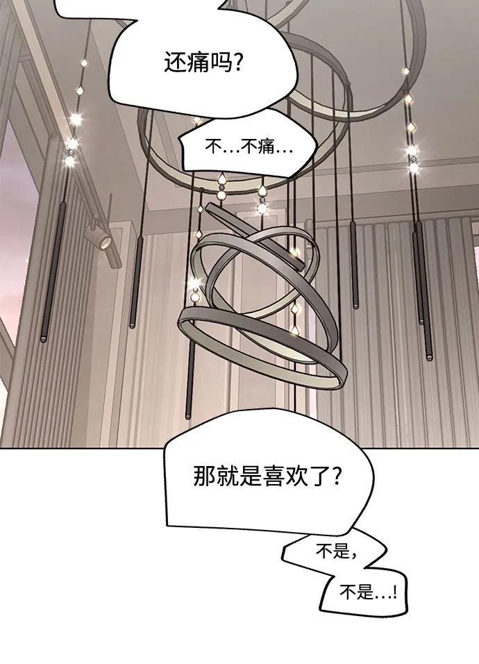 《利夑的恋爱》第74话 第26页