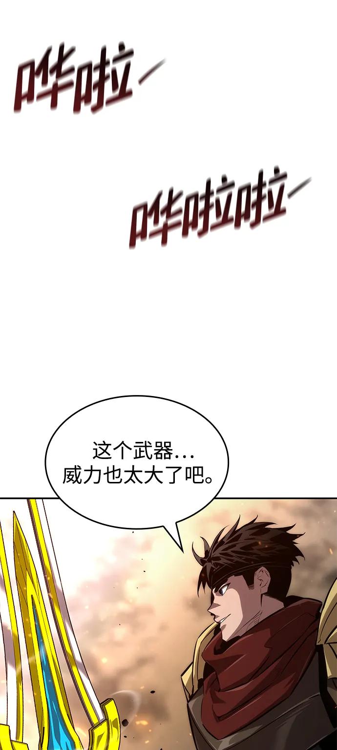 靠神级天赋无限成长 第76话 第57页