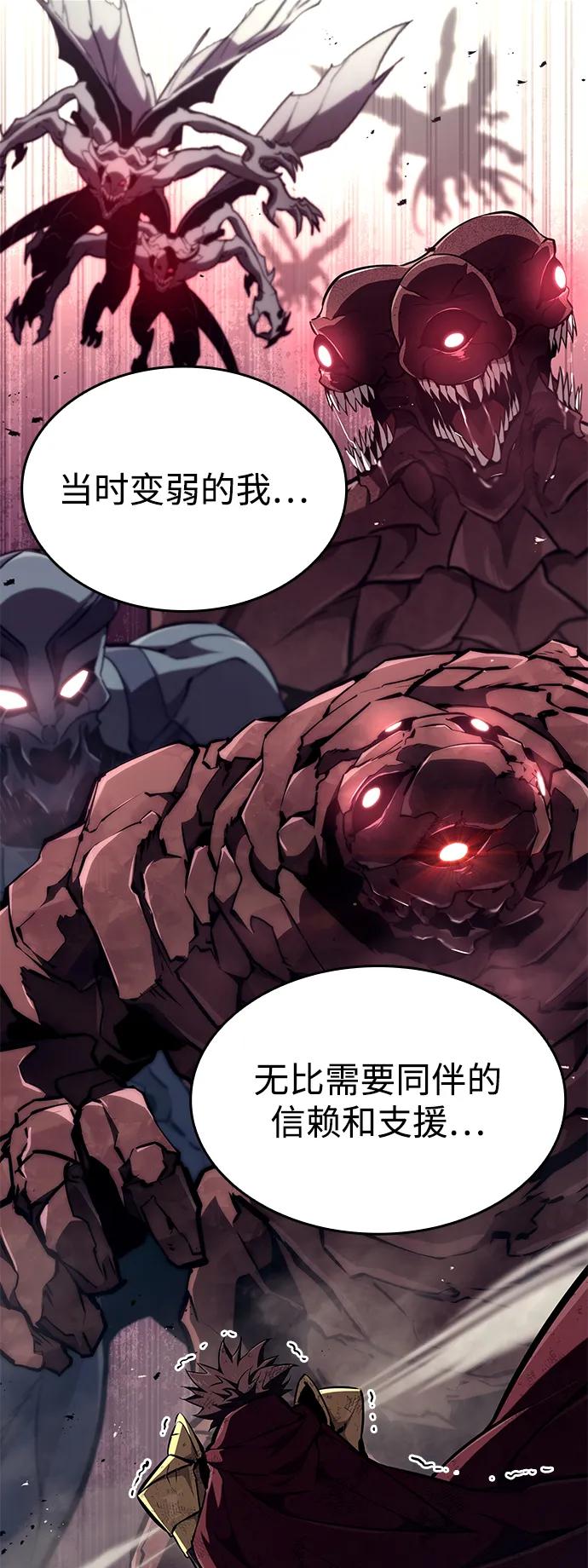 靠神级天赋无限成长 第76话 第24页