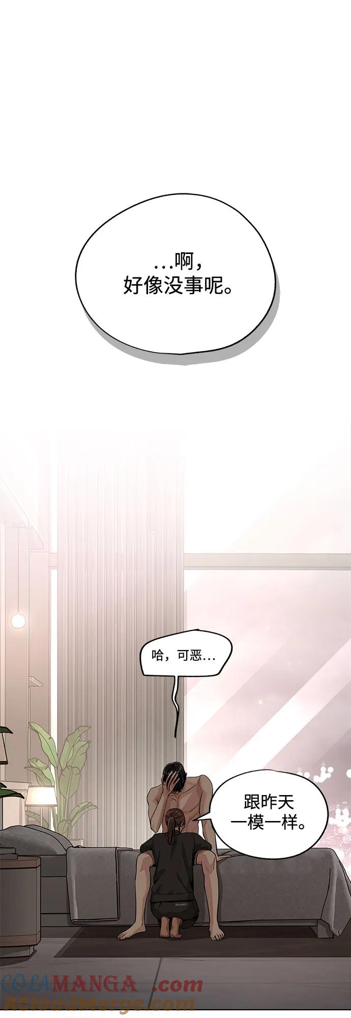 《利夑的恋爱》第74话 第10页
