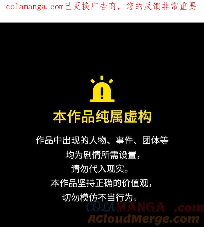 《利夑的恋爱》第74话 第1页