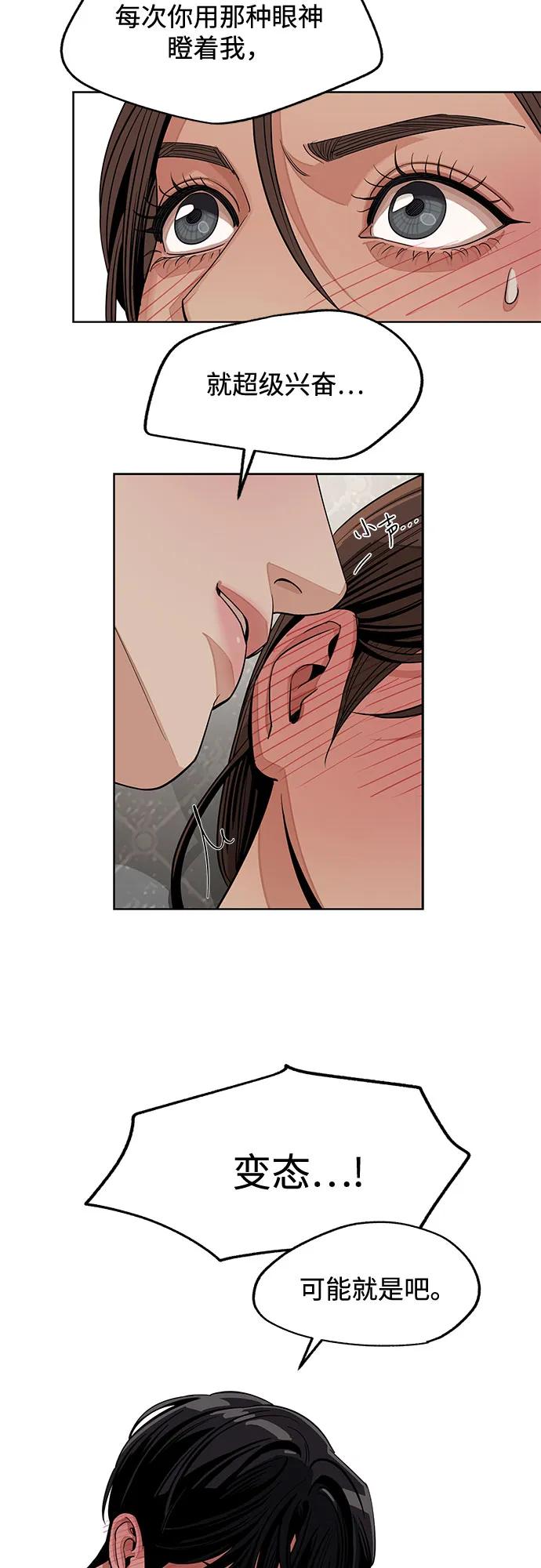 《利夑的恋爱》第74话 第24页