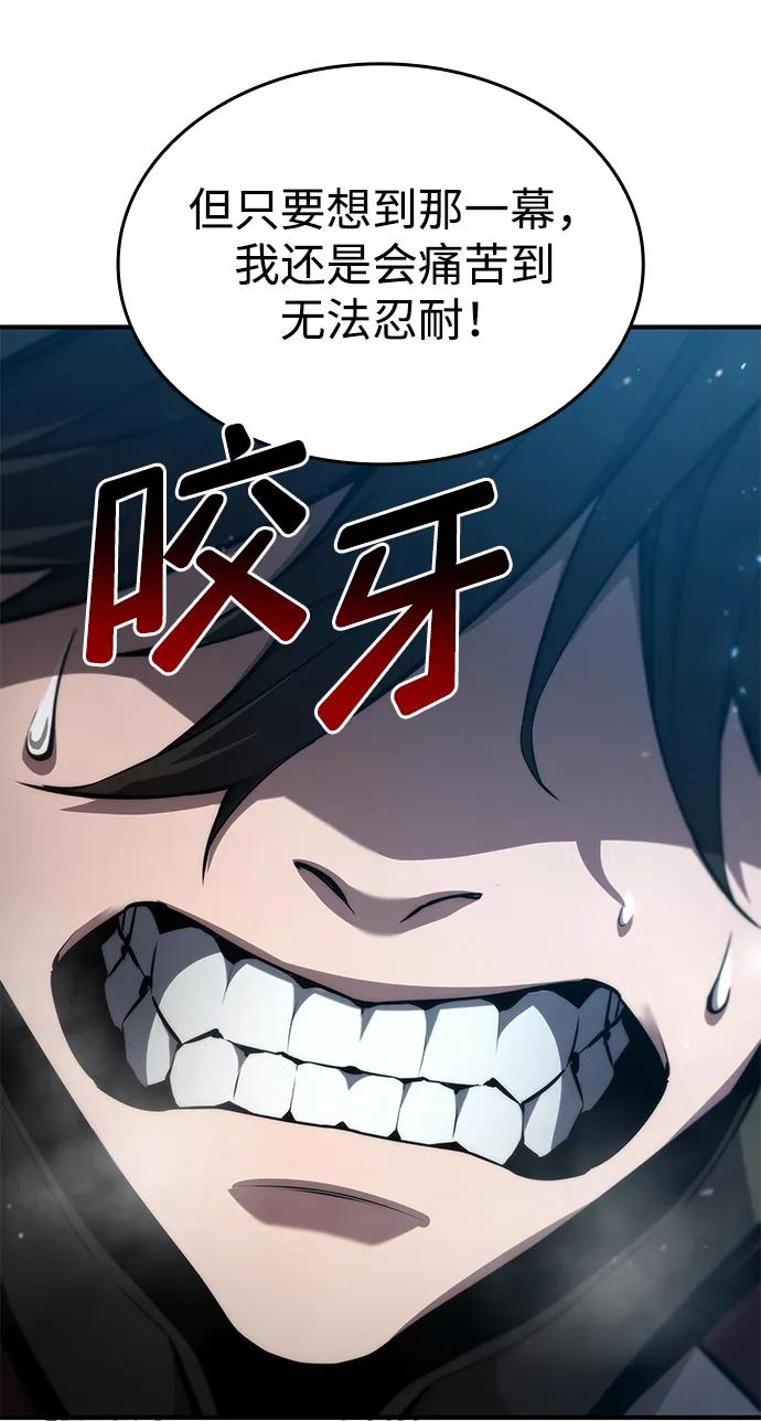 靠神级天赋无限成长 第76话 第23页