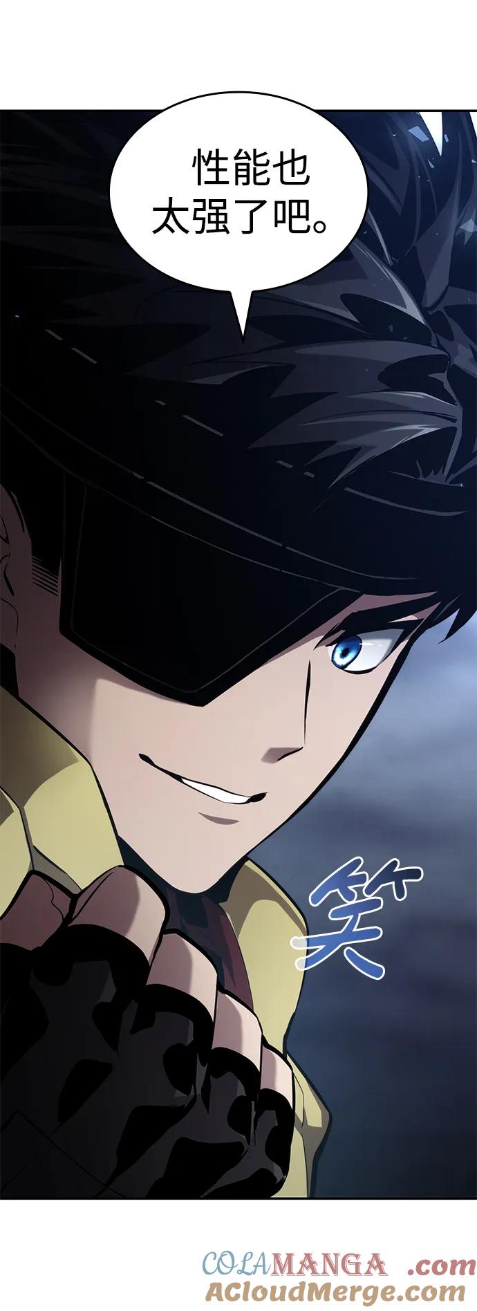 靠神级天赋无限成长 第76话 第91页