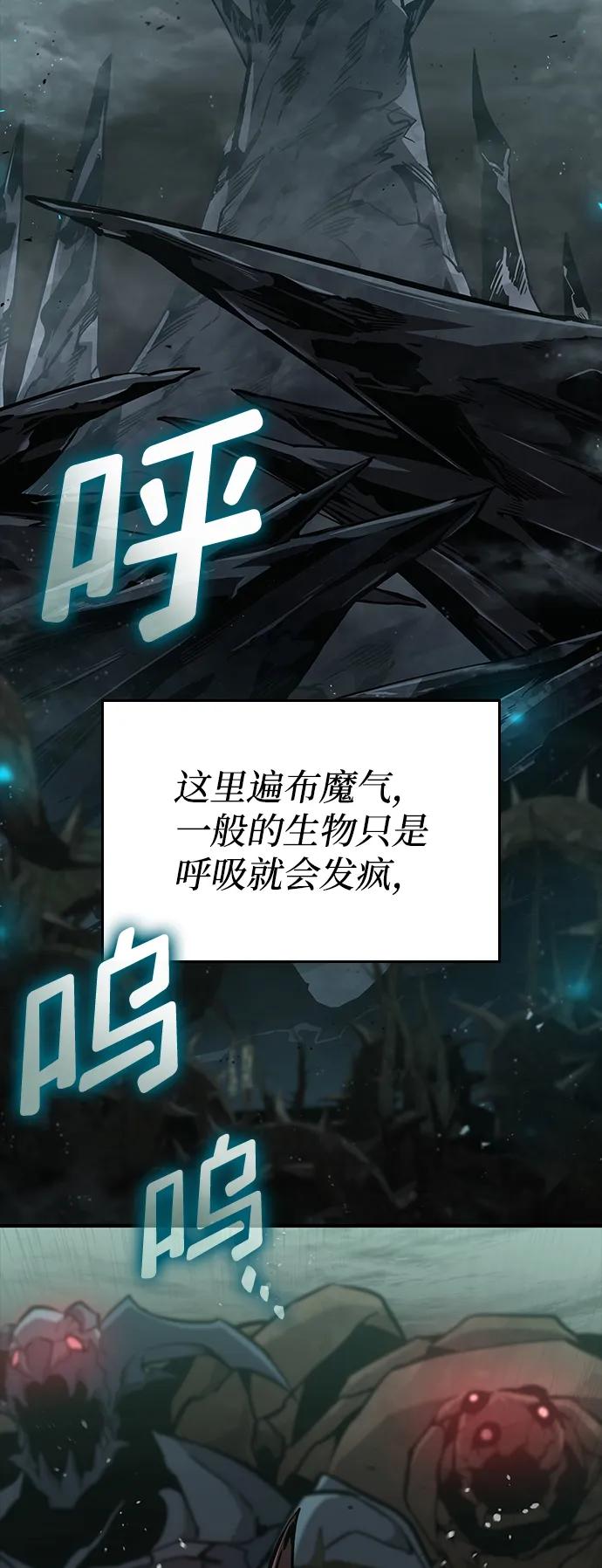 靠神级天赋无限成长 第76话 第3页