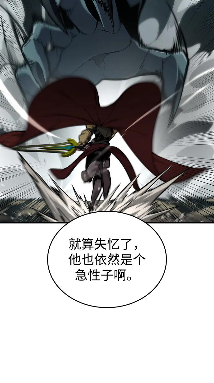 靠神级天赋无限成长 第76话 第36页