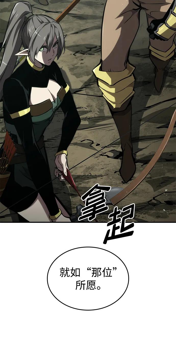 靠神级天赋无限成长 第76话 第39页