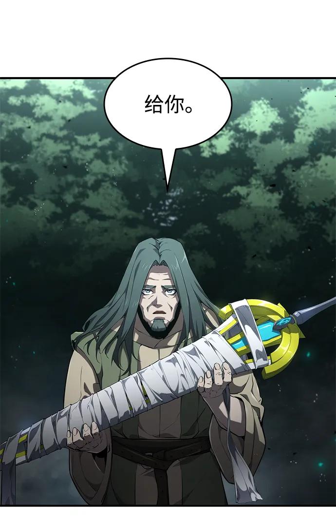 靠神级天赋无限成长 第76话 第12页