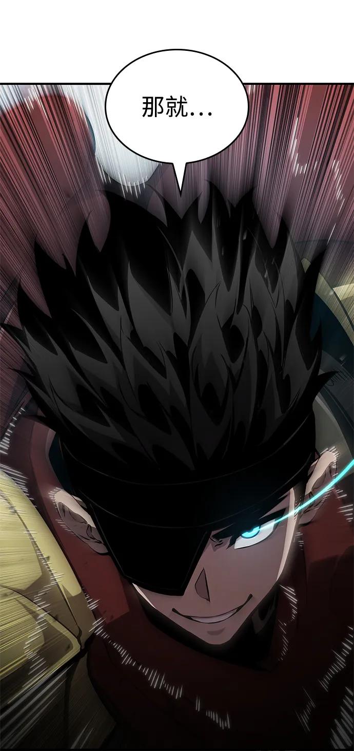 靠神级天赋无限成长 第76话 第30页