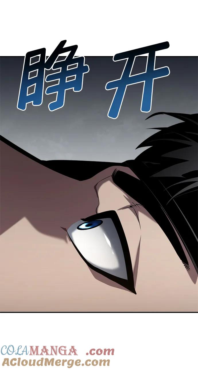 靠神级天赋无限成长 第76话 第79页
