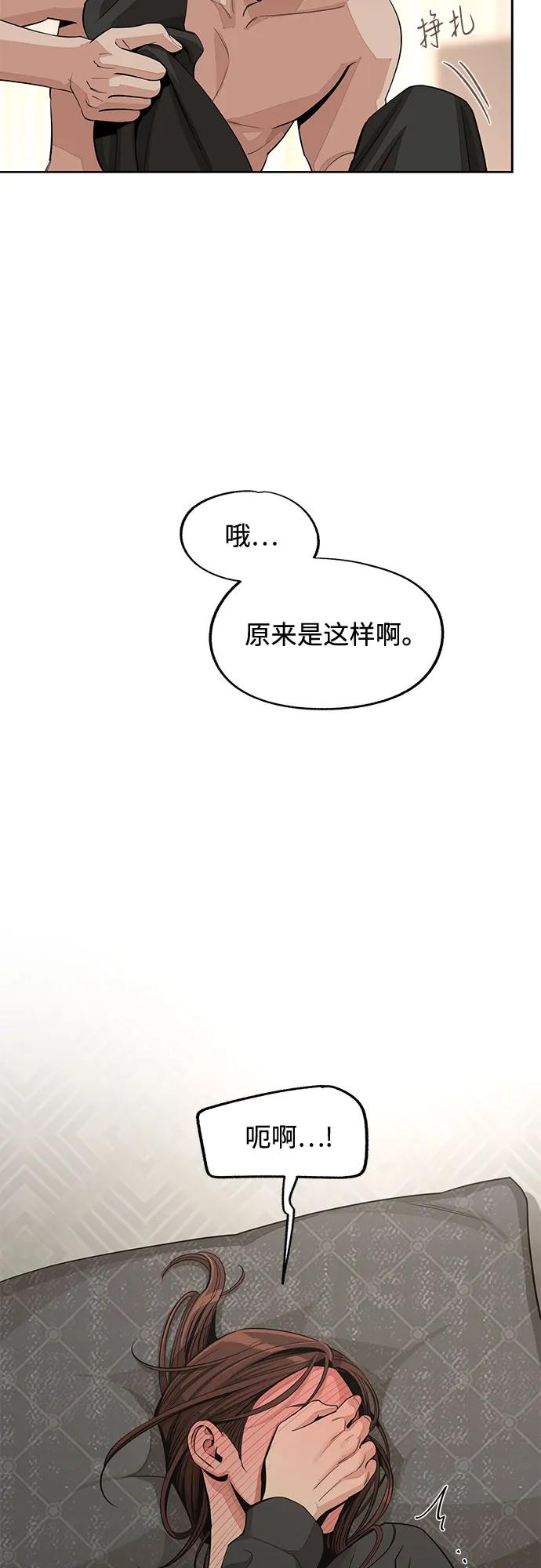 《利夑的恋爱》第74话 第20页