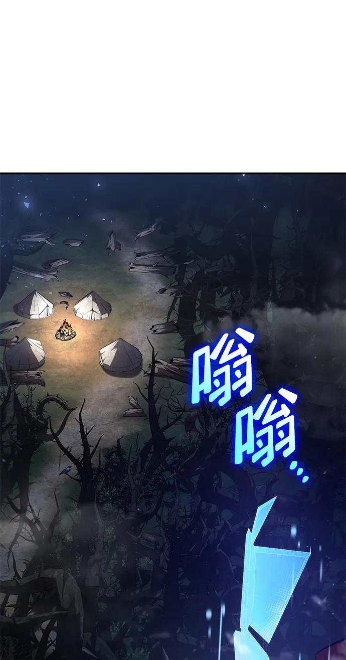 靠神级天赋无限成长 第76话 第80页