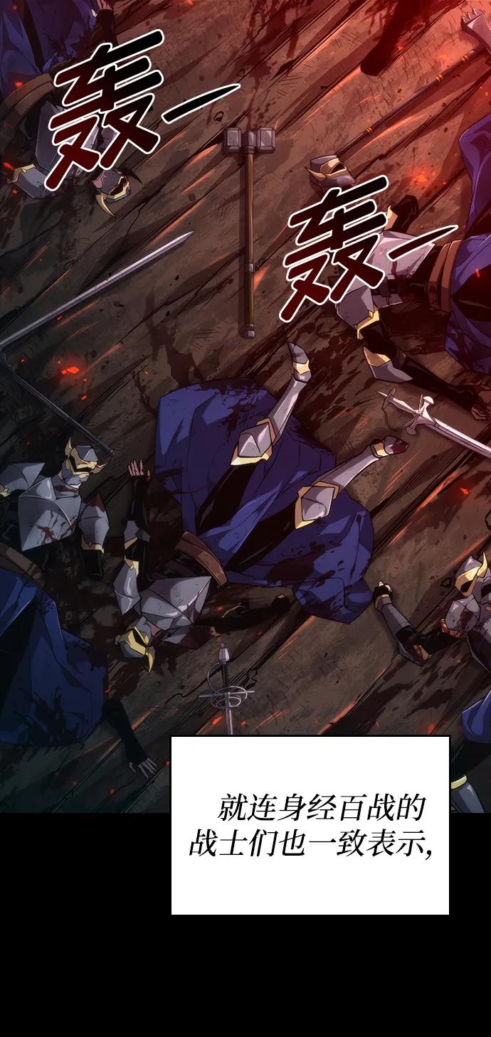 靠神级天赋无限成长 第76话 第5页