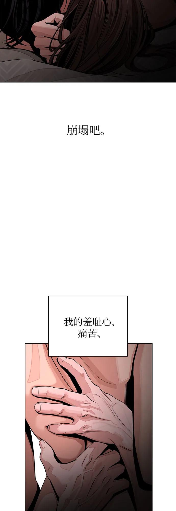 《利夑的恋爱》第74话 第48页