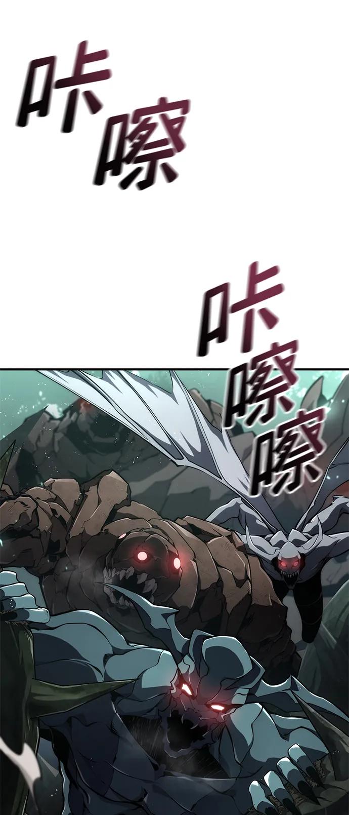 靠神级天赋无限成长 第76话 第18页