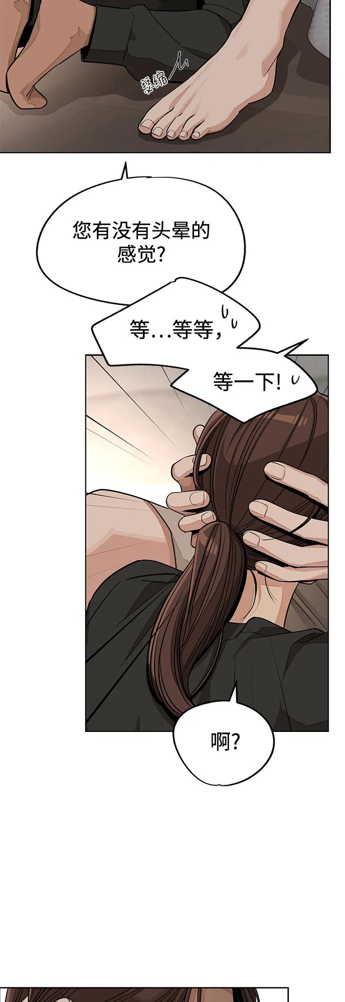《利夑的恋爱》第74话 第8页