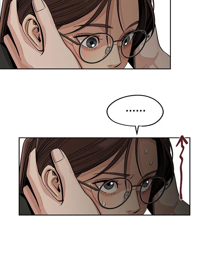 《利夑的恋爱》第74话 第9页