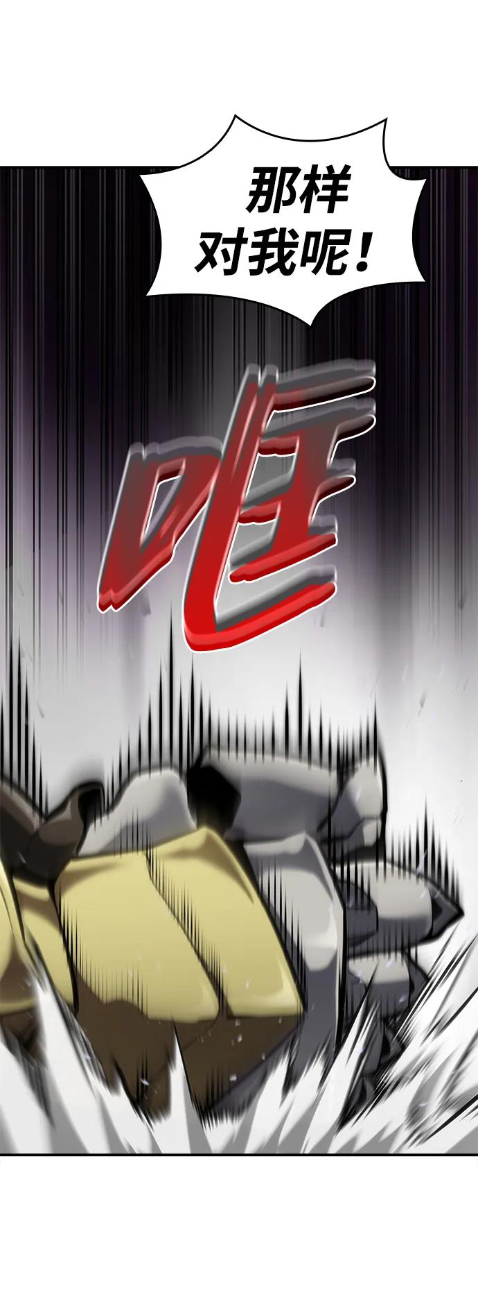 靠神级天赋无限成长 第76话 第26页