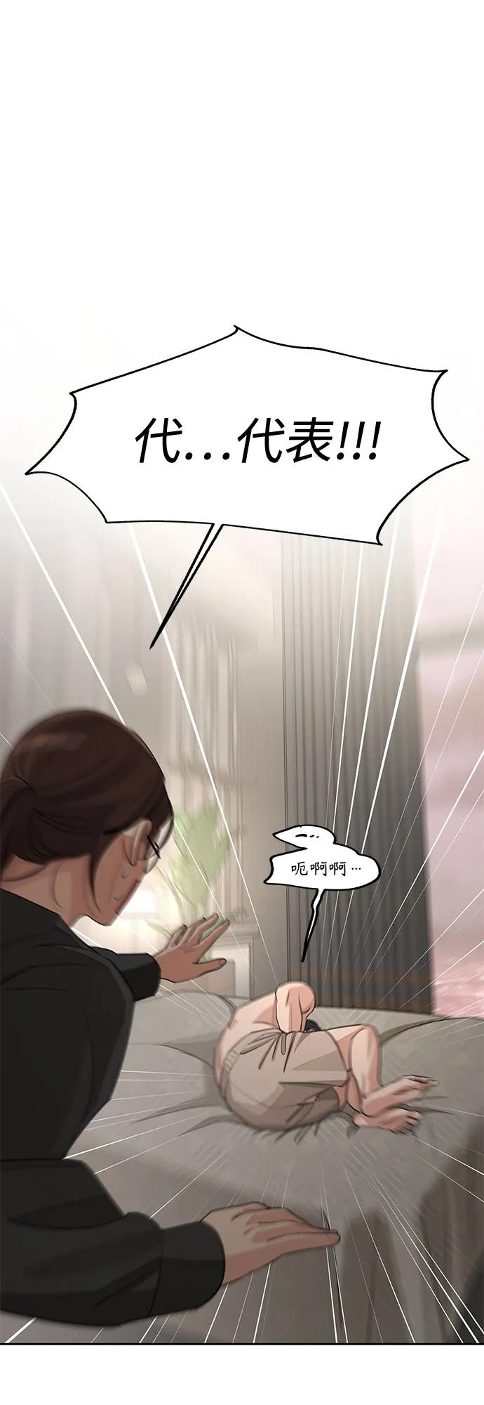 《利夑的恋爱》第74话 第2页