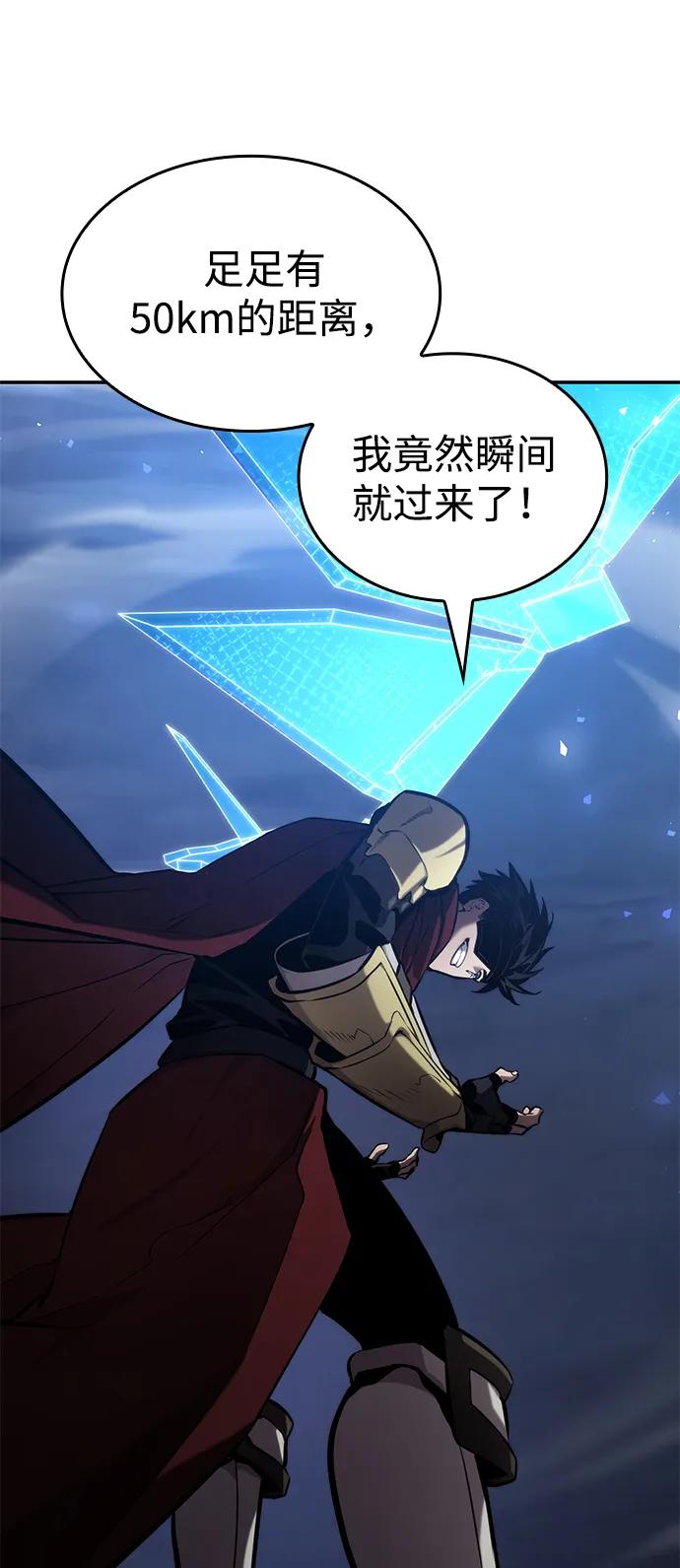 靠神级天赋无限成长 第76话 第89页