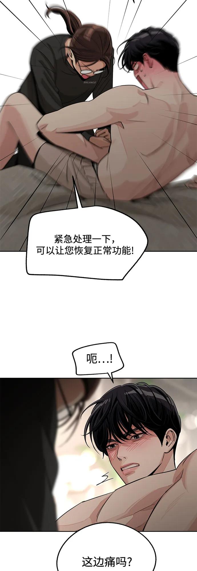 《利夑的恋爱》第74话 第6页